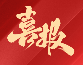 双奖加冕！奇异果体育官方网站_QIYIGUOSPORTS漆斩获金漆奖两项重磅大奖
